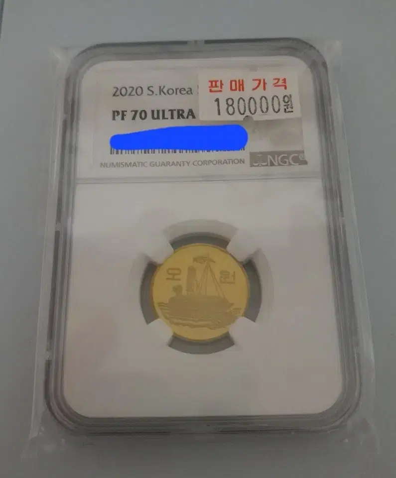 한국은행 70주년 푸르프 5원 NGC 70등급